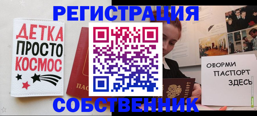 регистрация для школы в Беслане